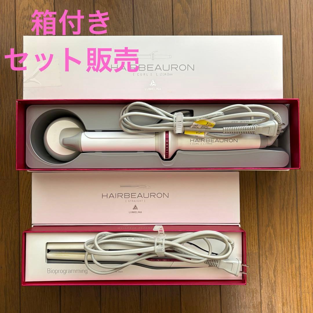 HAIRBEAURON ヘアビューロン ★カール・ストレート★