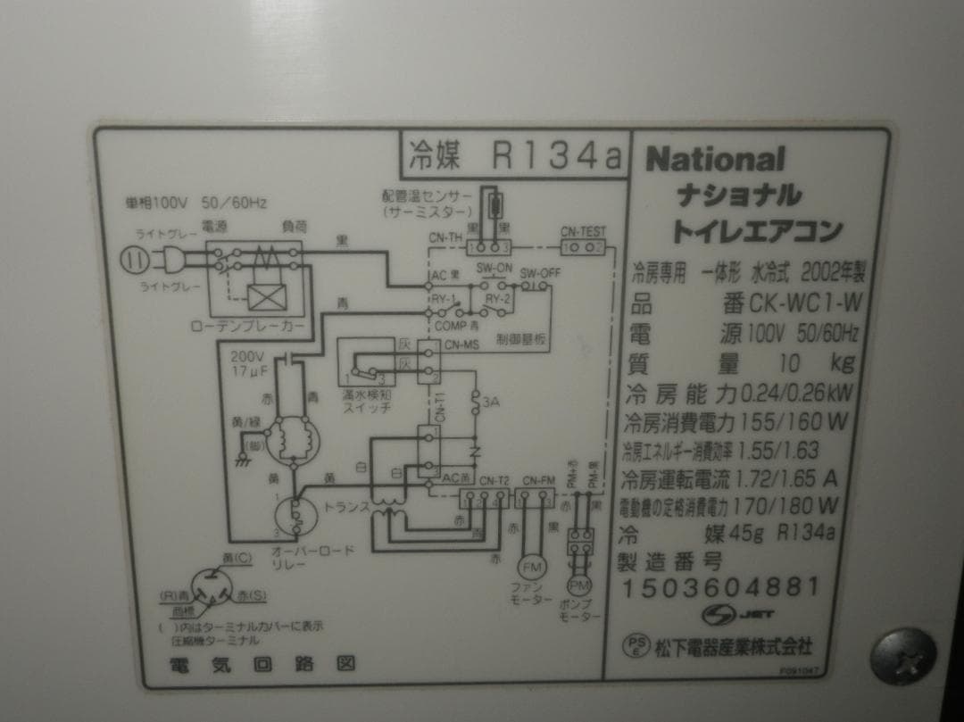 タワー型エアコン ホワイト　トイレ等用