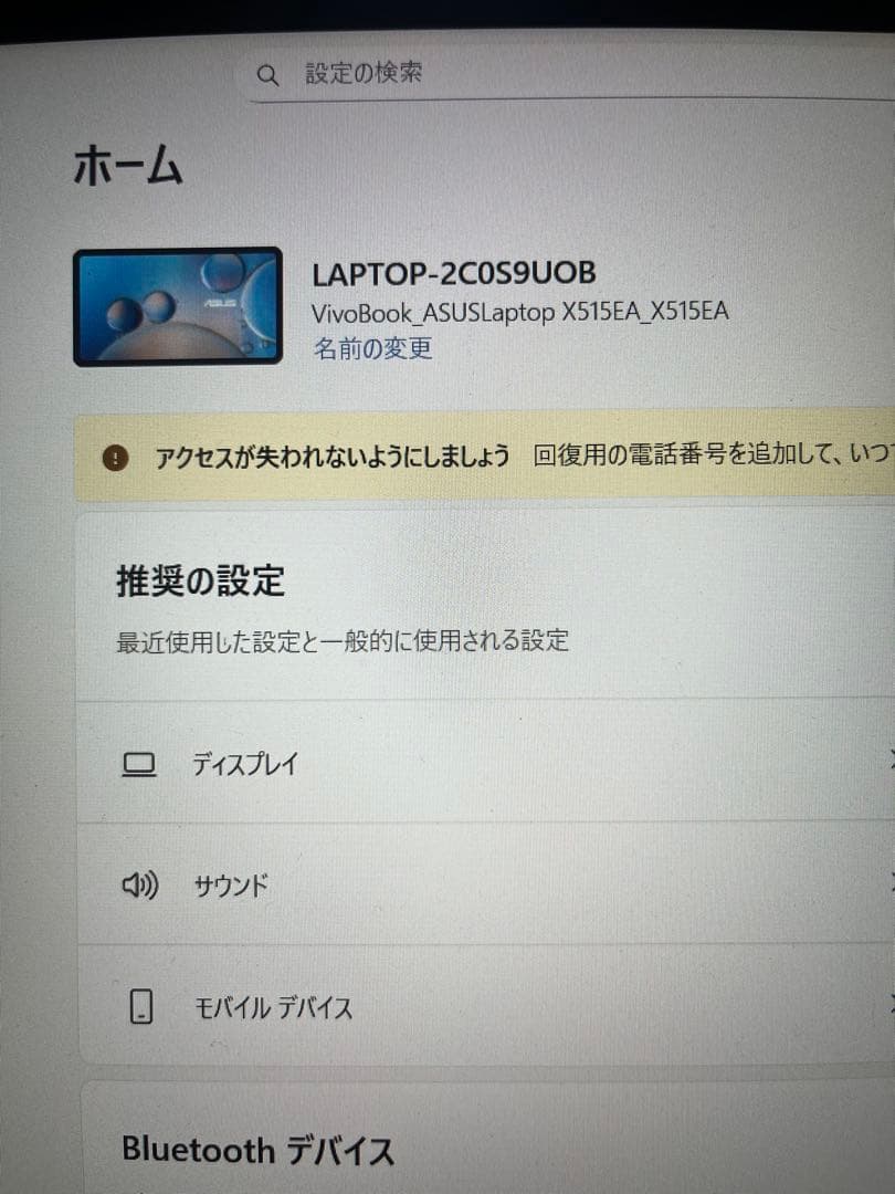 ASUS ノートPC Intel Core i7