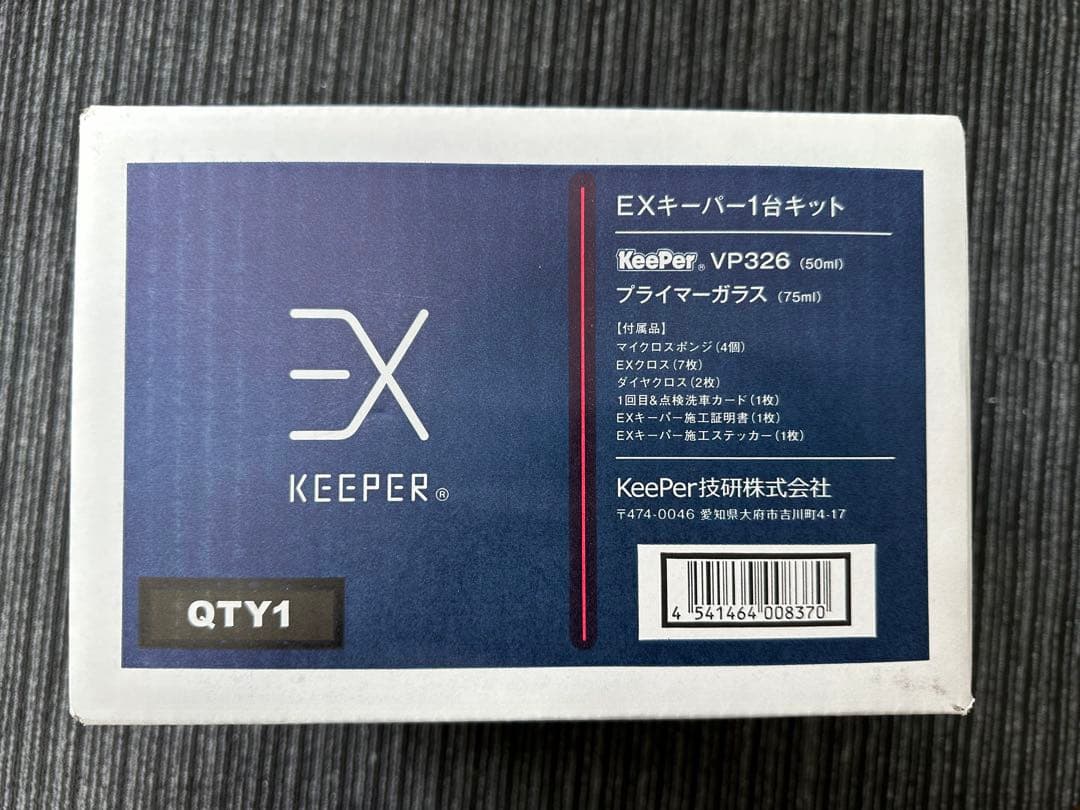 メンテナンス 6