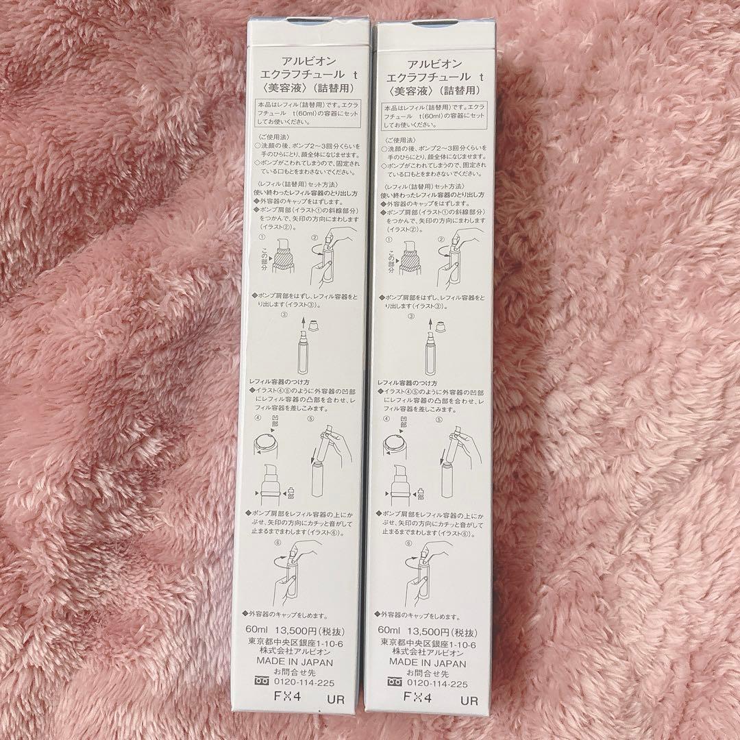 アルビオン　ALBION エクラフチュール　t 美容液　　 レフィル60ml