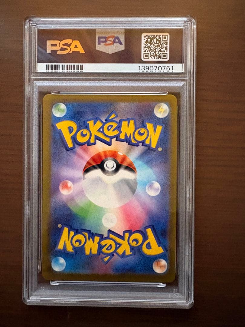 【PSA10】ピカチュウ M-P JP マクドナルド