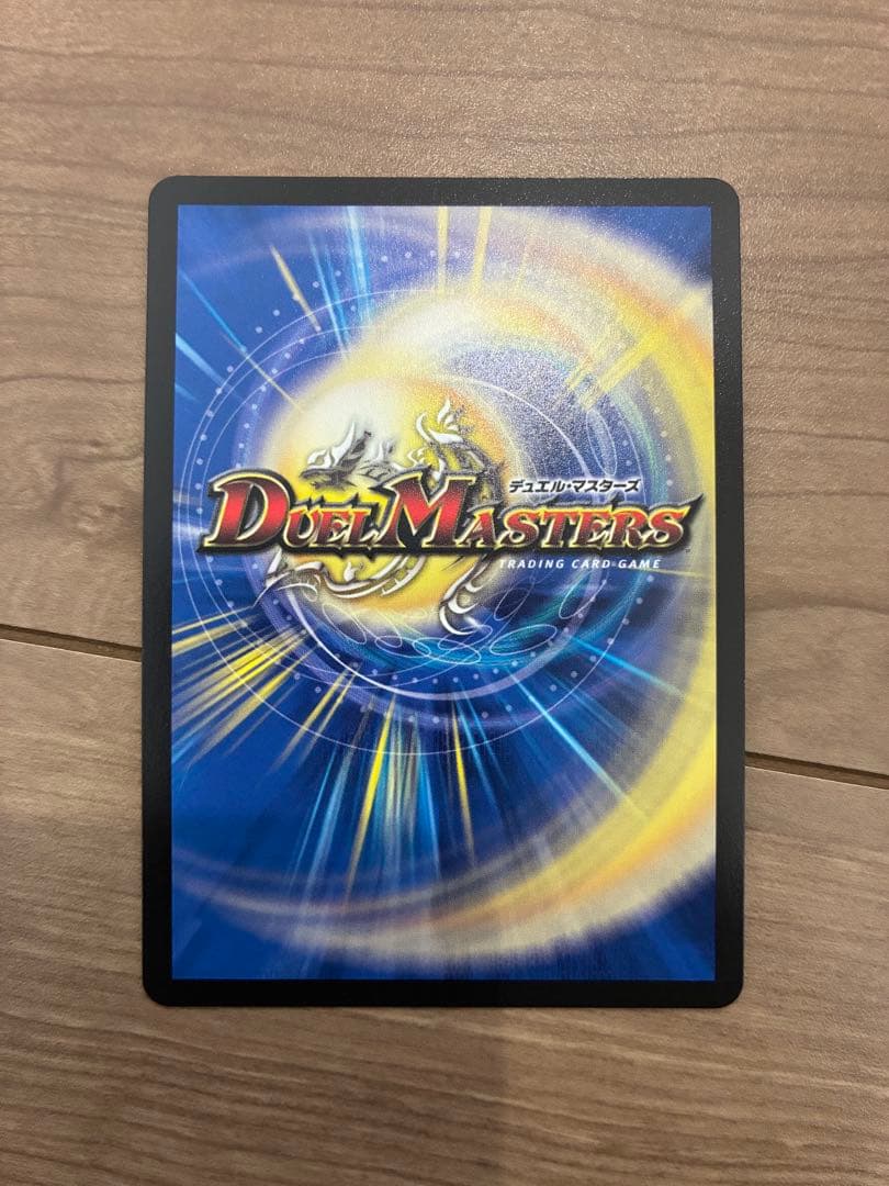 デュエマ ウェルキウス 金トレジャー