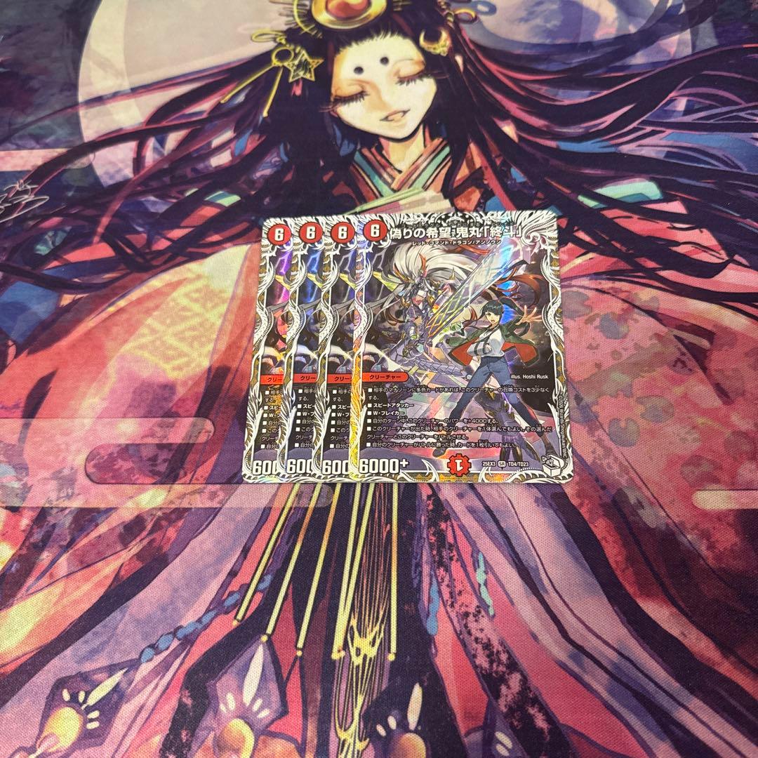 即日発送　鬼丸ピリオド　４枚　キャラプレミアムトレジャー