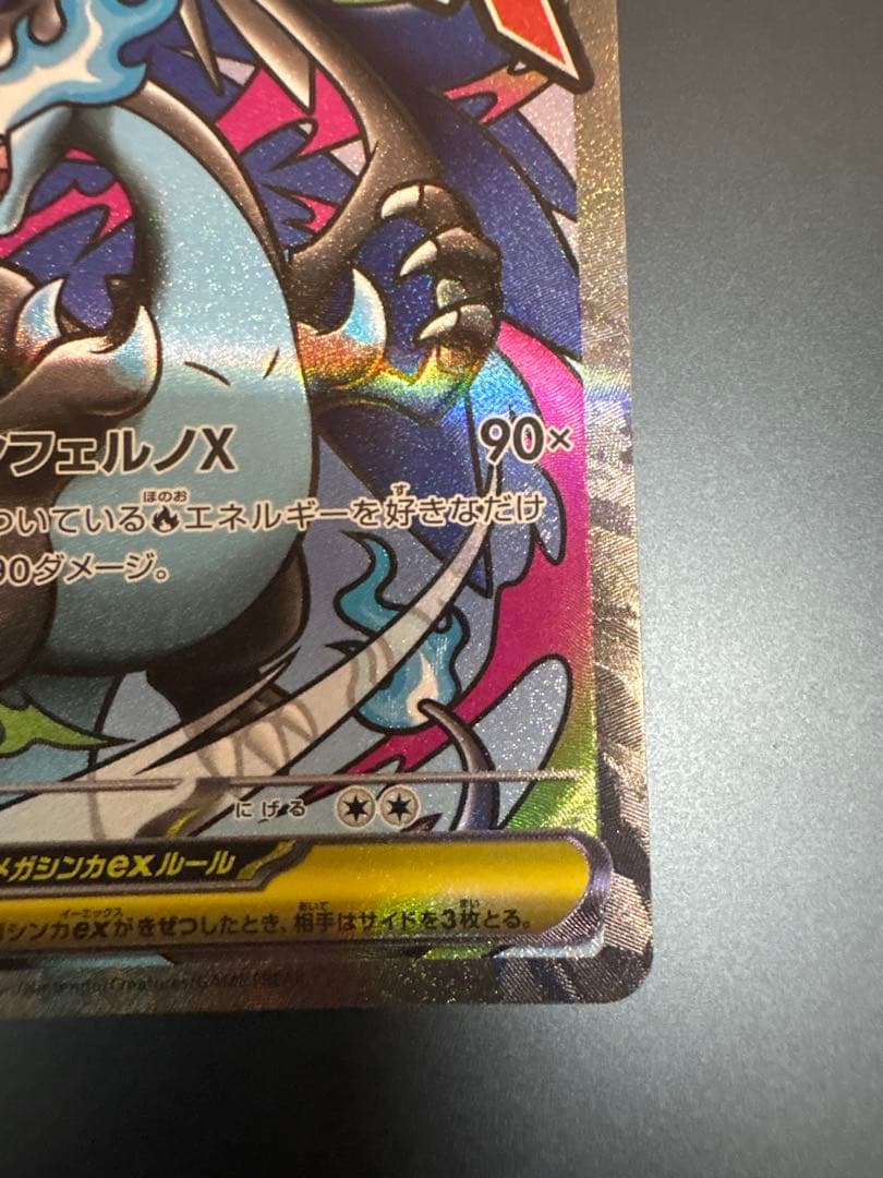 ポケモンカード　メガドリーム ex AR MA まとめ売り