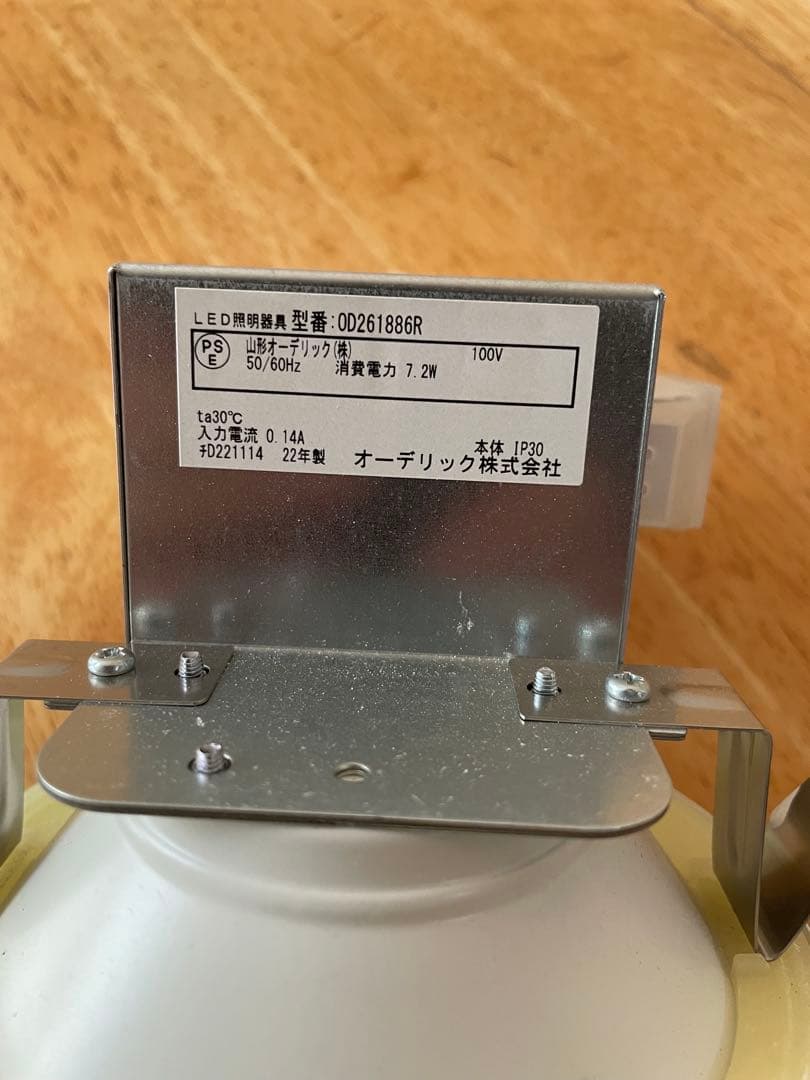 ①オーデリック　LEDライト　OD261886R 10個セット