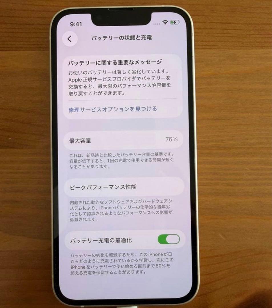 最終値下げ Apple iPhone13 mini 256GB 本体のみ