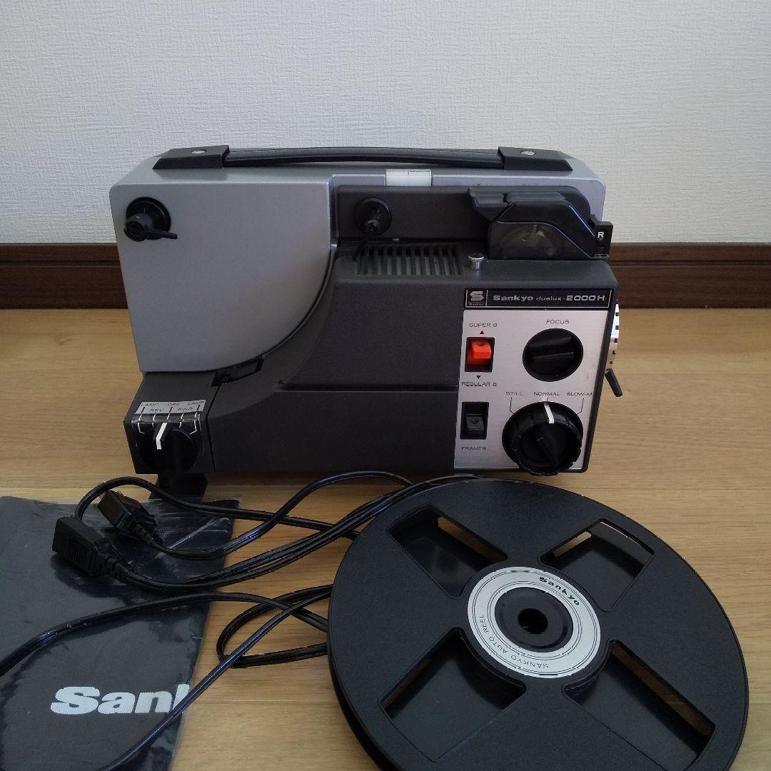 激レア❕ 映写機 SANKYO dualux 2000H 昭和レトロ 箱あり