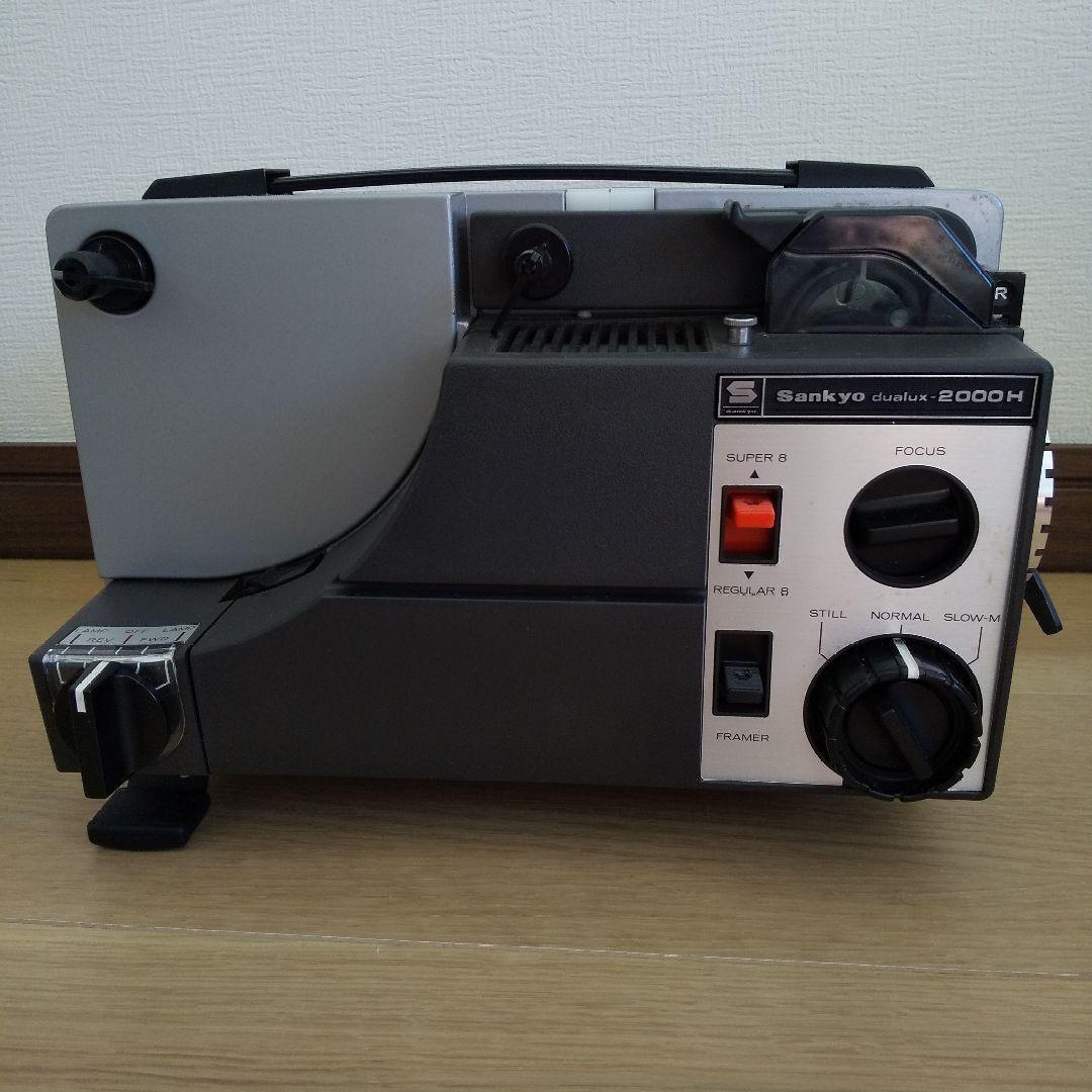 激レア❕ 映写機 SANKYO dualux 2000H 昭和レトロ 箱あり