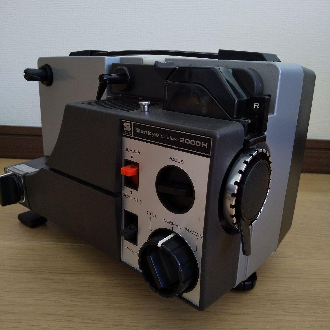 激レア❕ 映写機 SANKYO dualux 2000H 昭和レトロ 箱あり