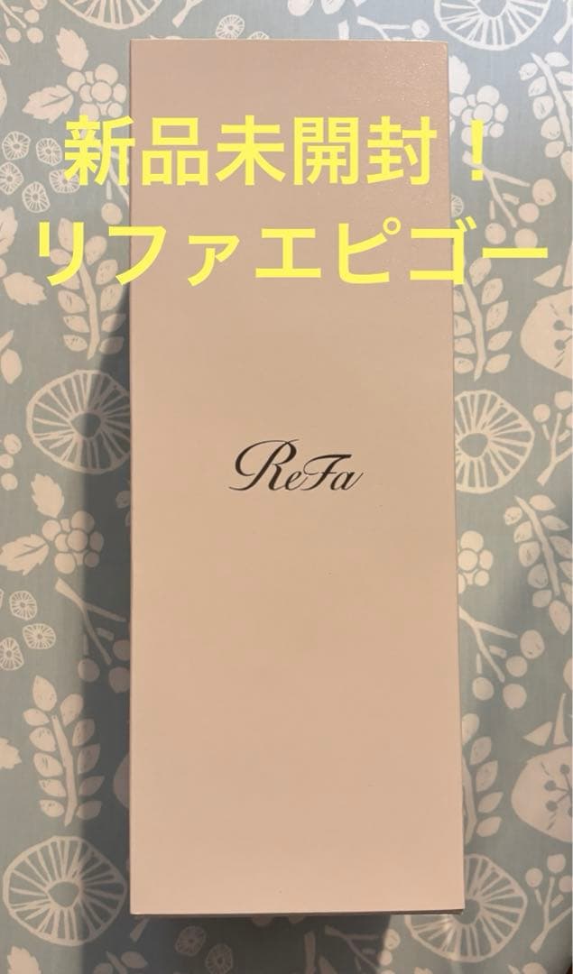 新品未開封★Refaリファ エピゴー　家庭用光脱毛器　美容家電 MTG 全身