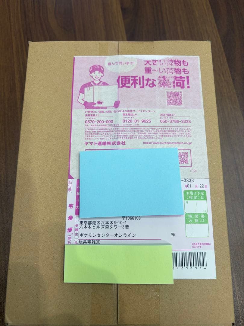MEGA拡張パック ムニキスゼロ Box ポケセン当選分