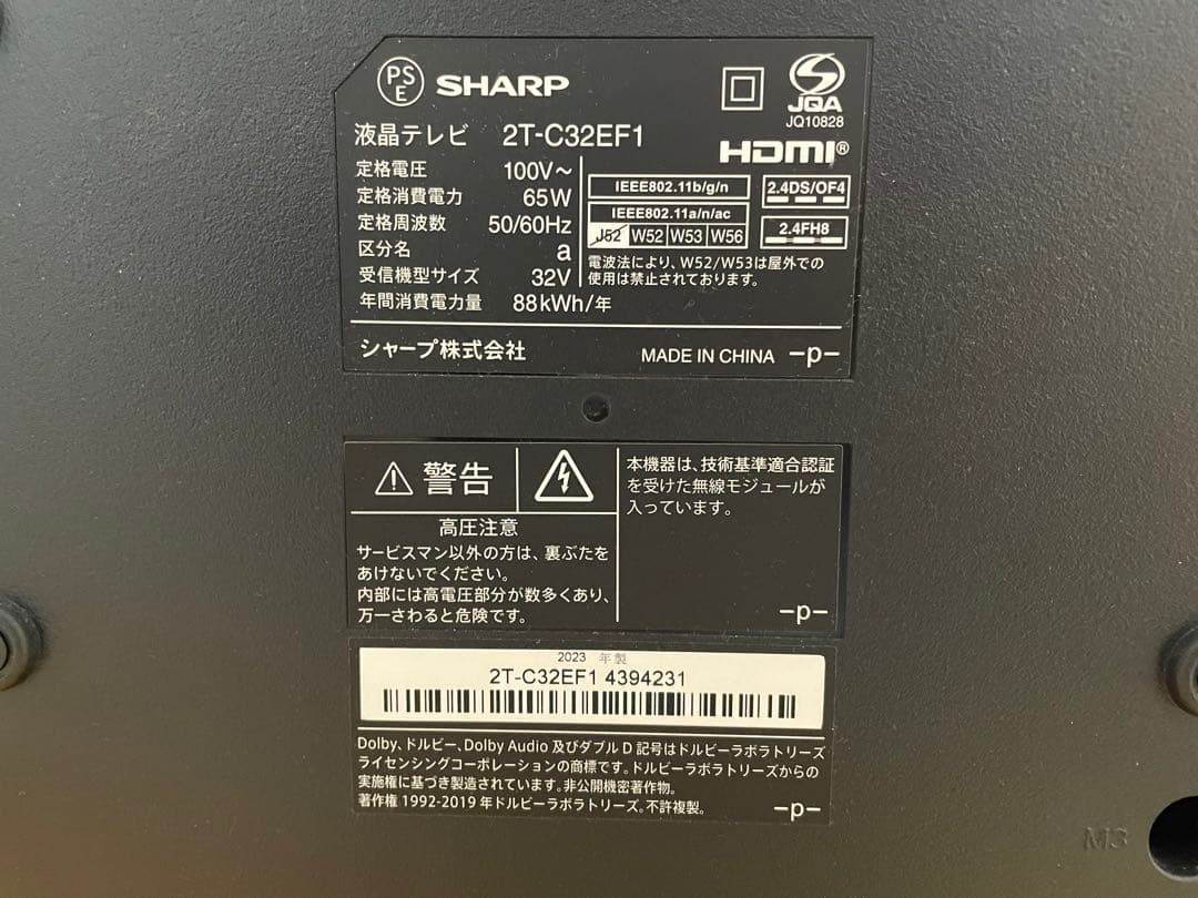 【2023年製】SHARP 32インチ 液晶テレビ 2T-C32EF1