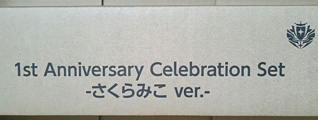 1st Anniversary Celebration Set さくらみこ
