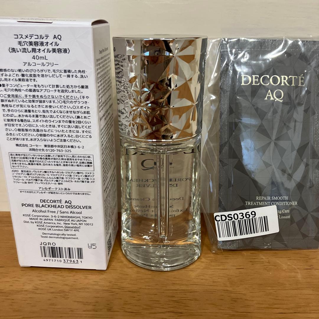 おまけ付【国内正規品】コスメデコルテ ＡＱ　毛穴美容液オイル 40mL