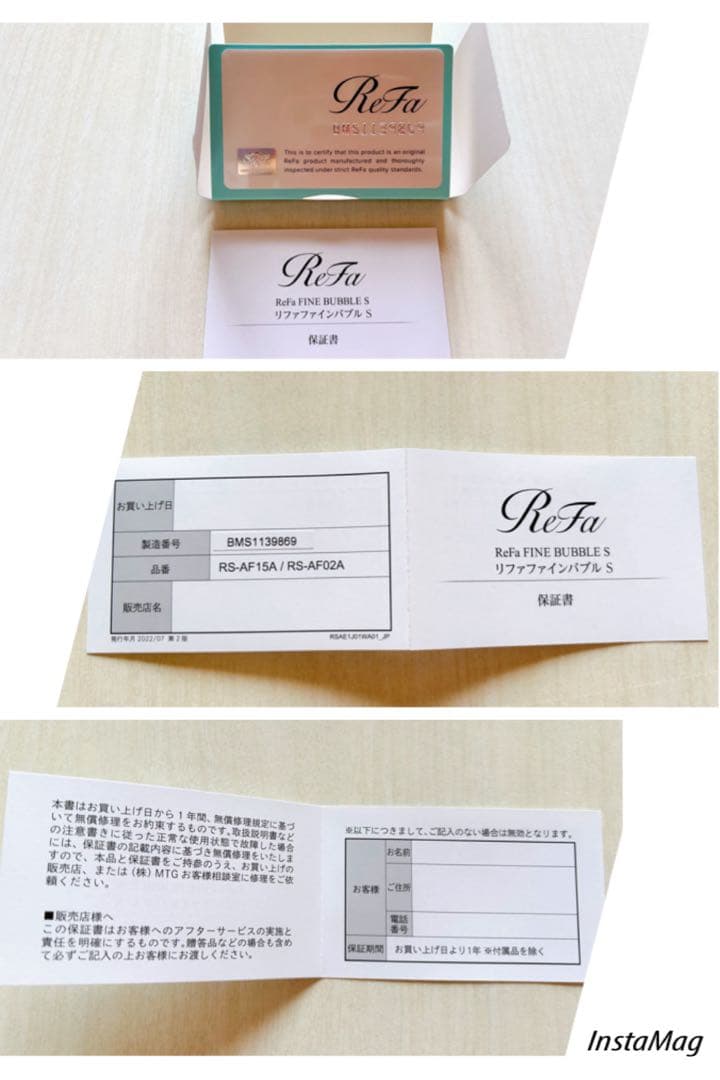 【匿名配送】 リファファインバブルS