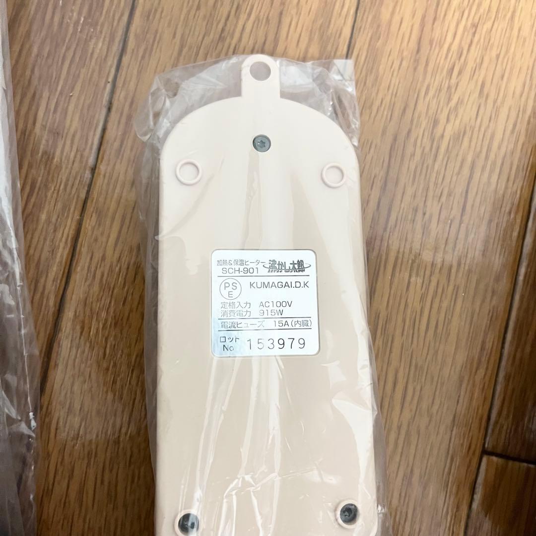 【極美品】湯沸かし太郎 湯沸かしヒーター クマガイ電工 SCH-901