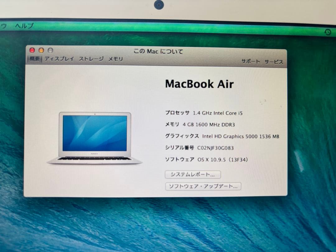 【値下げ】MacBook Air 11inch 2014