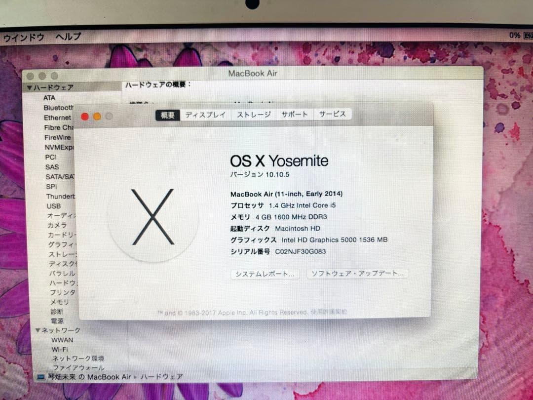 【値下げ】MacBook Air 11inch 2014