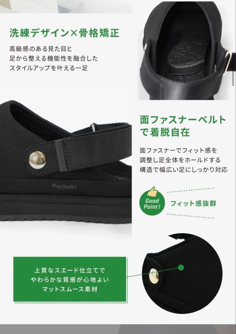 Racbaki クロッグシューズ シングルベルト スムース 姿勢矯正靴