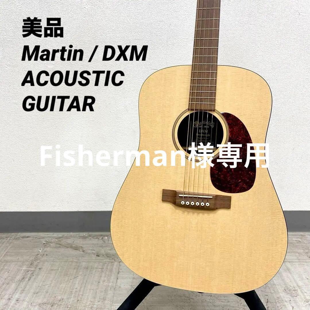 美品 Martin DXM マーティン アコースティックギター ドレッドノート