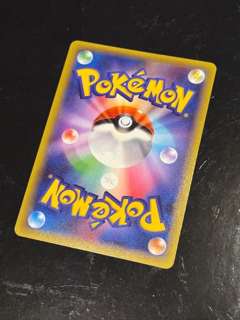 レックウザGX SR SM7 裂空のカリスマ 101/096 レックウザ