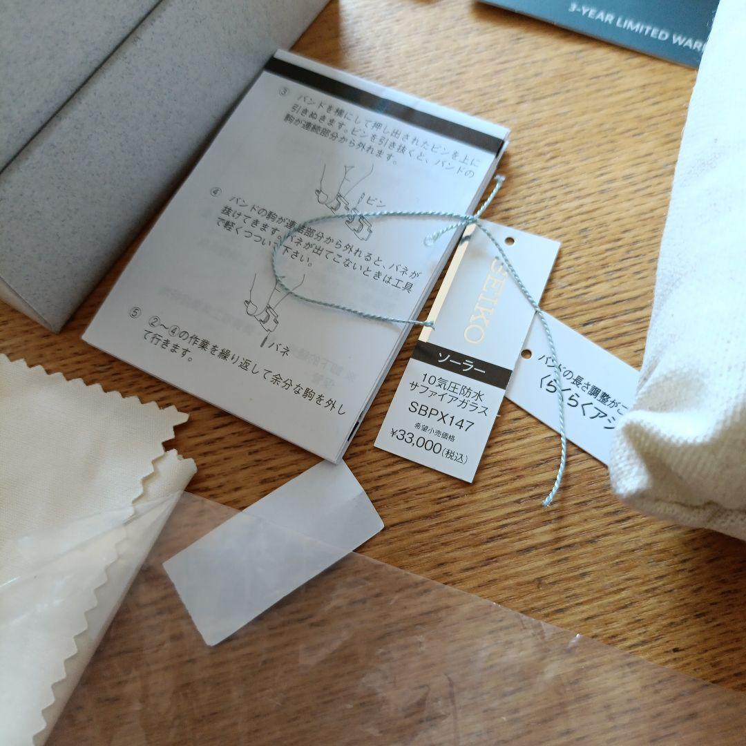 SEIKO SBGX147 メンズ 時計