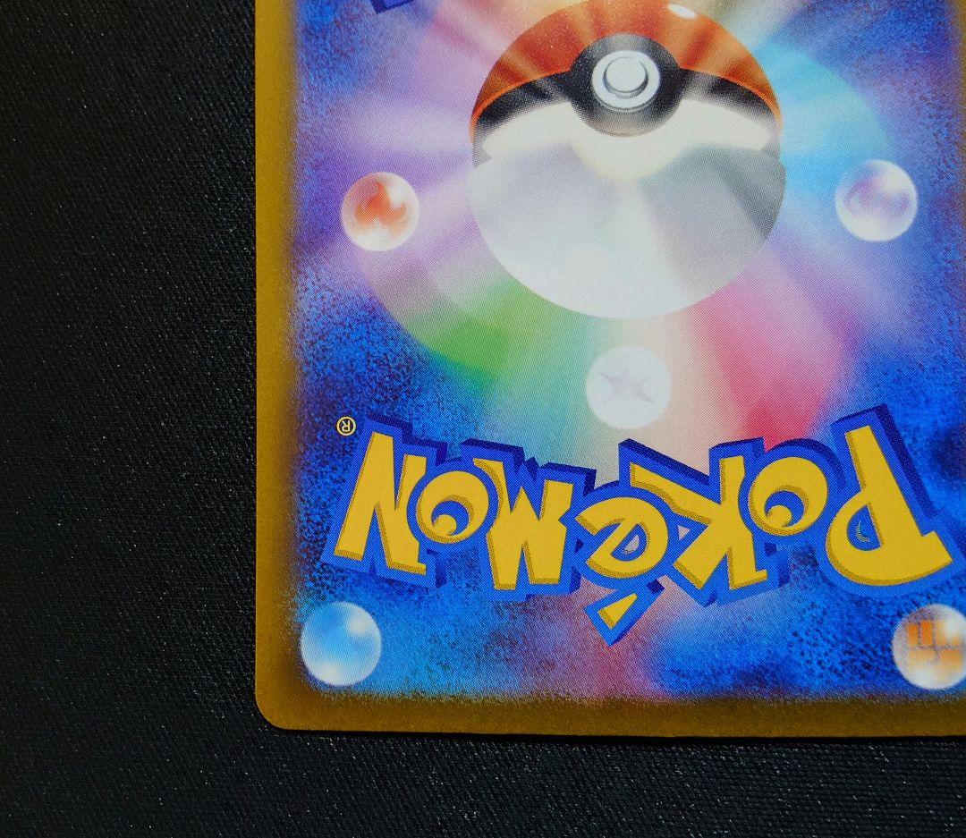 ルギアV　SA パラダイムトリガー