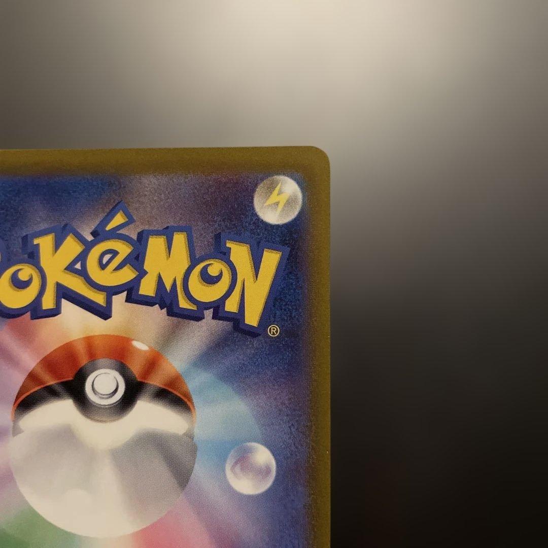 リザードンex SAR 349/190 シャイニートレジャー