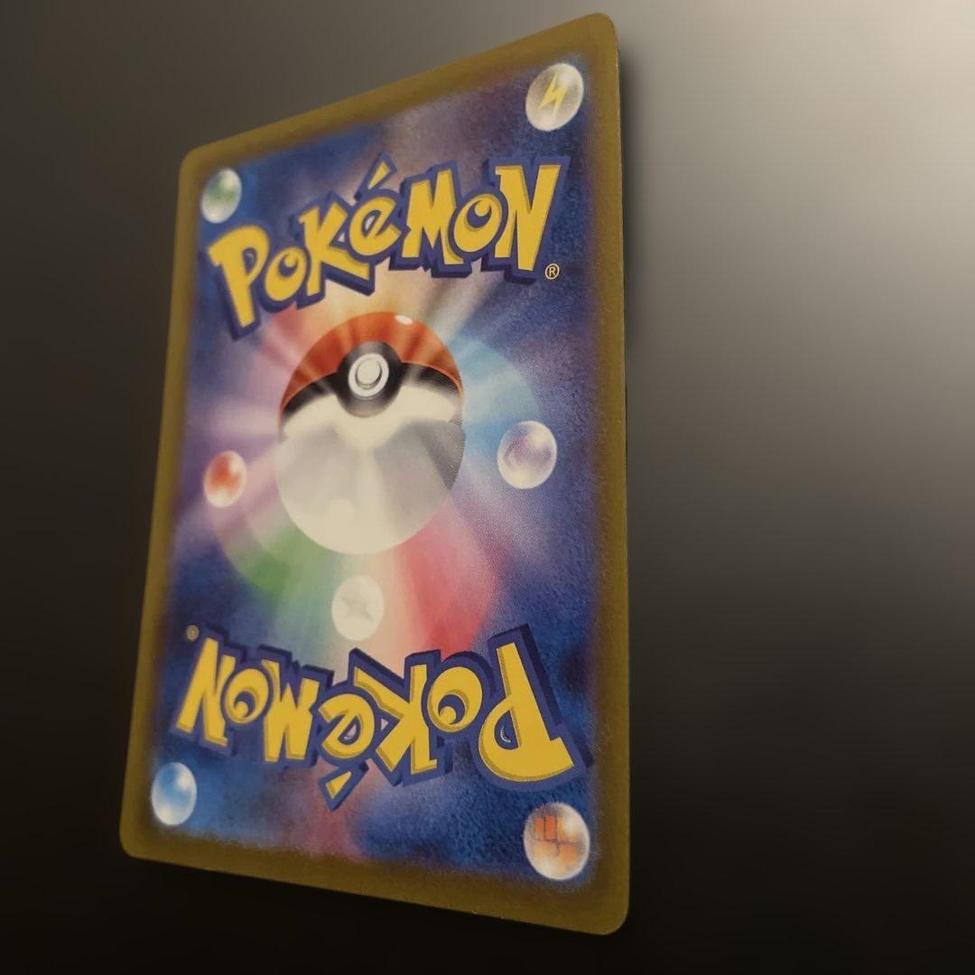 リザードンex SAR 349/190 シャイニートレジャー