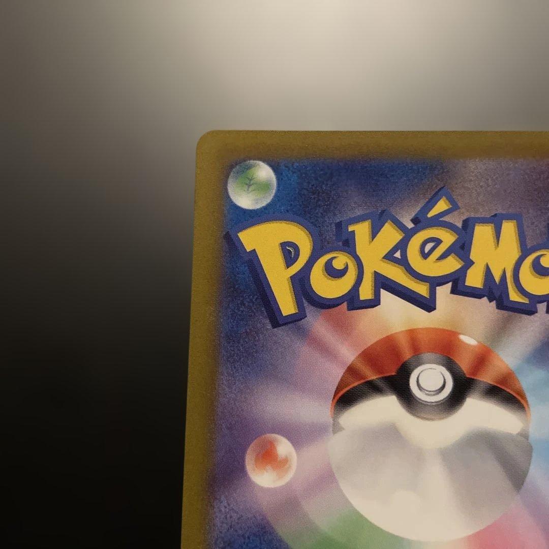 リザードンex SAR 349/190 シャイニートレジャー