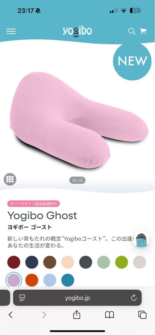 Yogibo Ghost ラベンダー　都内渡し