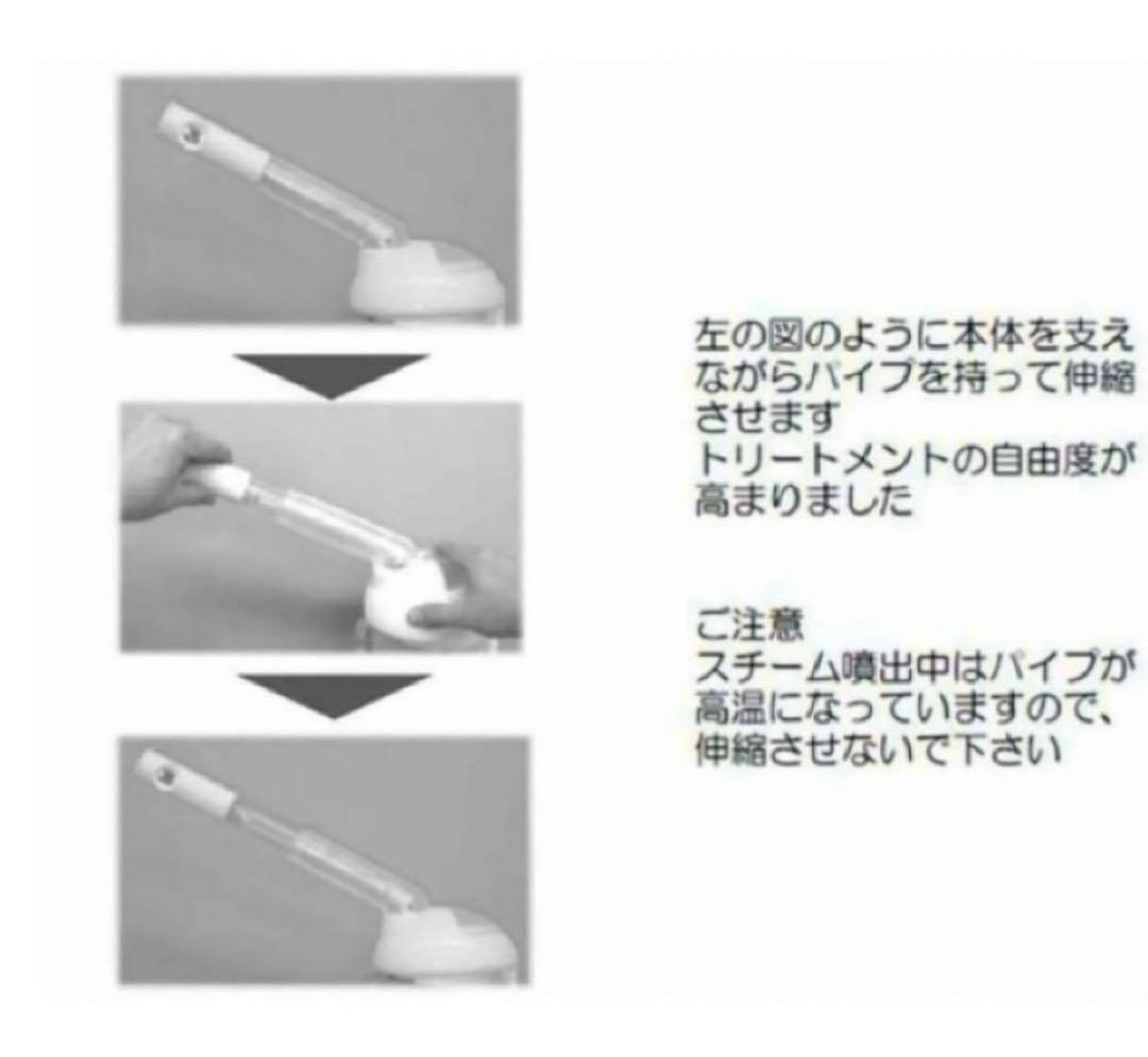 【新品未使用】アロマ対応フェイシャルスチーマー卓上型 業務用