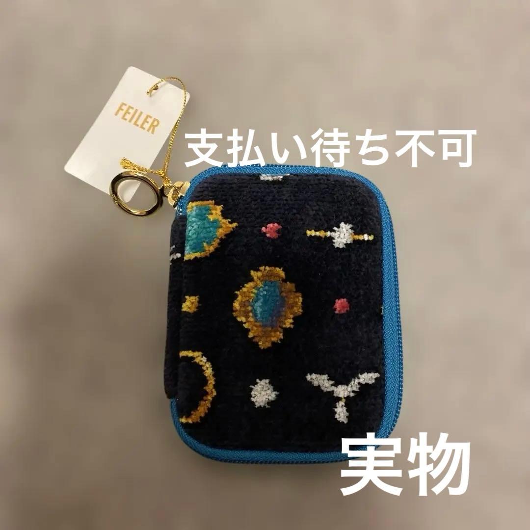 新品/即日発送　フェイラー　シンス　アクセサリーポーチ　完売品