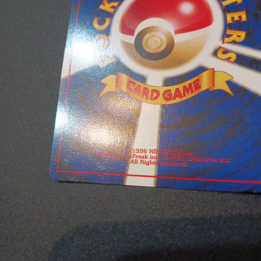 わるいカメックス ★ 第4弾拡張パック ロケット団