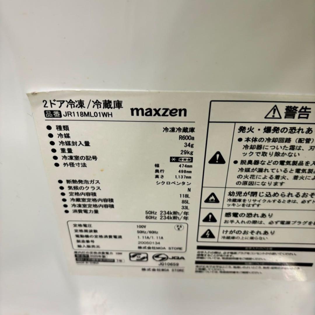 641 大人気家電商品　冷蔵庫　洗濯機　セット　神奈川　東京　最安値