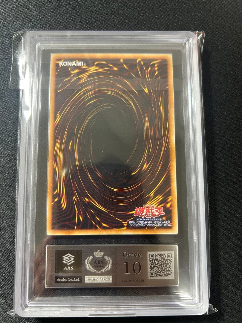 り*ん様 遊戯王カード　サイバー・ドラゴン　レリーフ　ars10