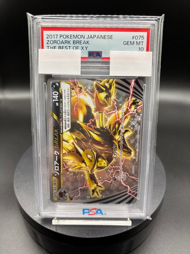 世界に71枚のみ【PSA10】ゾロアークBREAK ｛075/171｝ XY