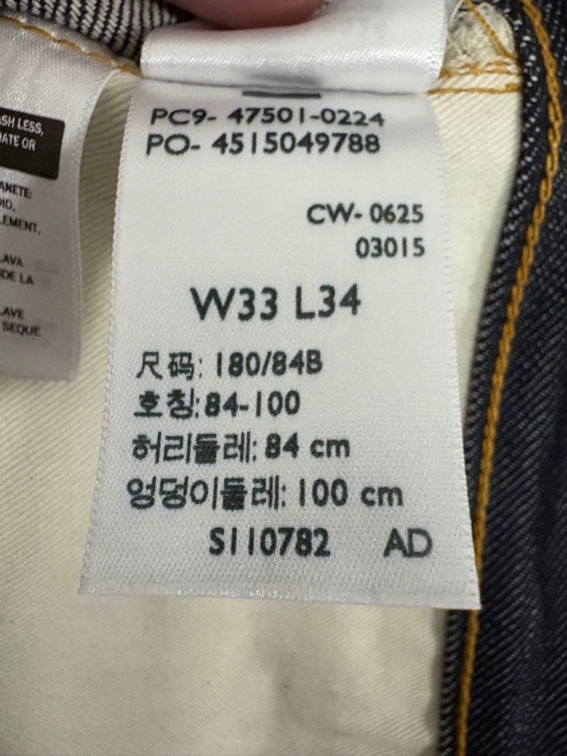 リーバイス501XX1947モデル W33 リジット LVC 復刻 赤耳