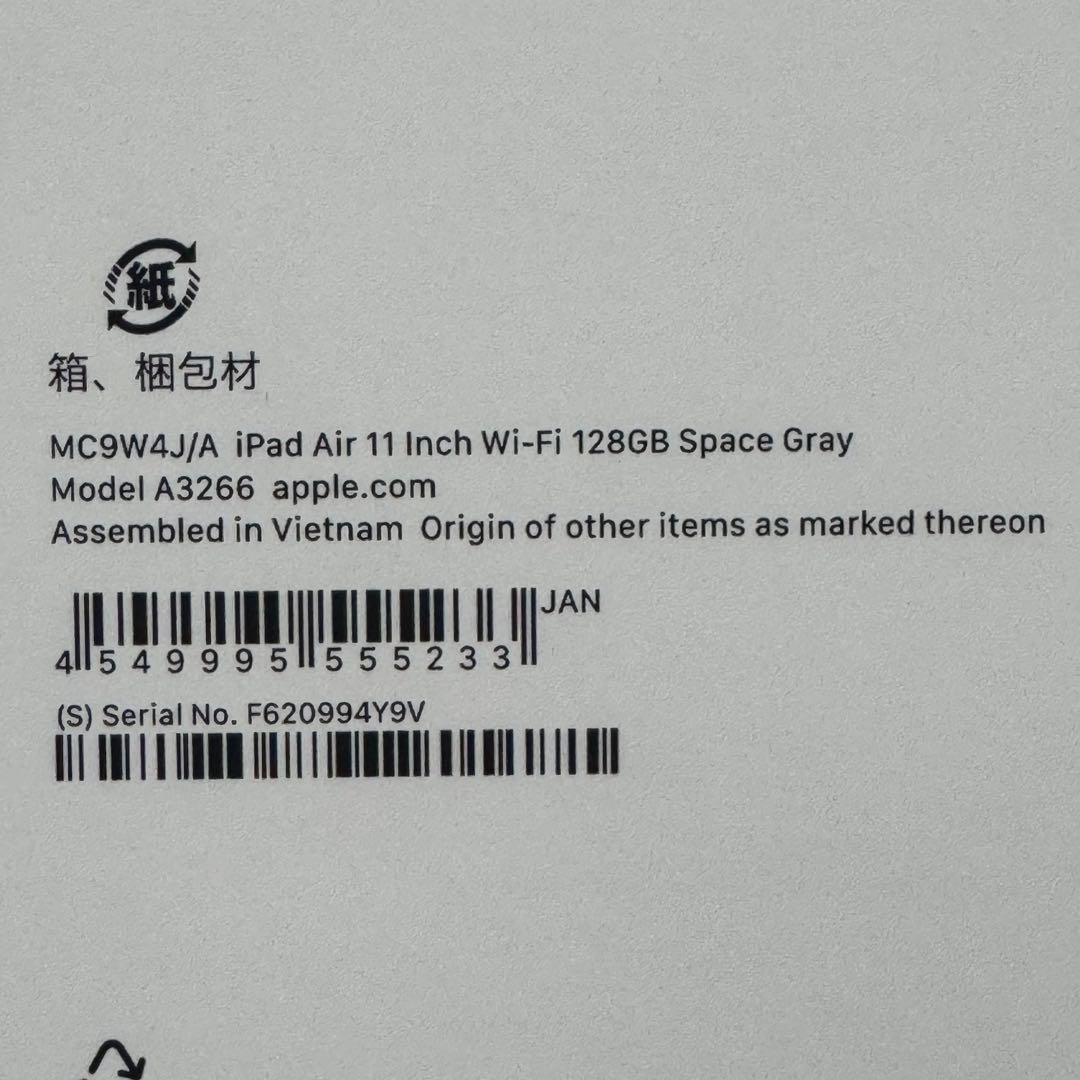 iPad Air M3 11インチ Wi-Fi 128GB スペースグレー