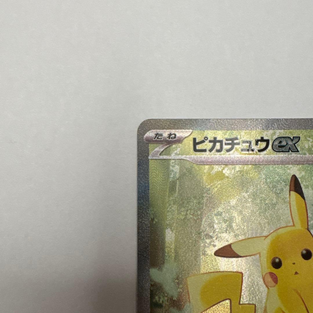 スタートデッキ ピカチュウex 764/742