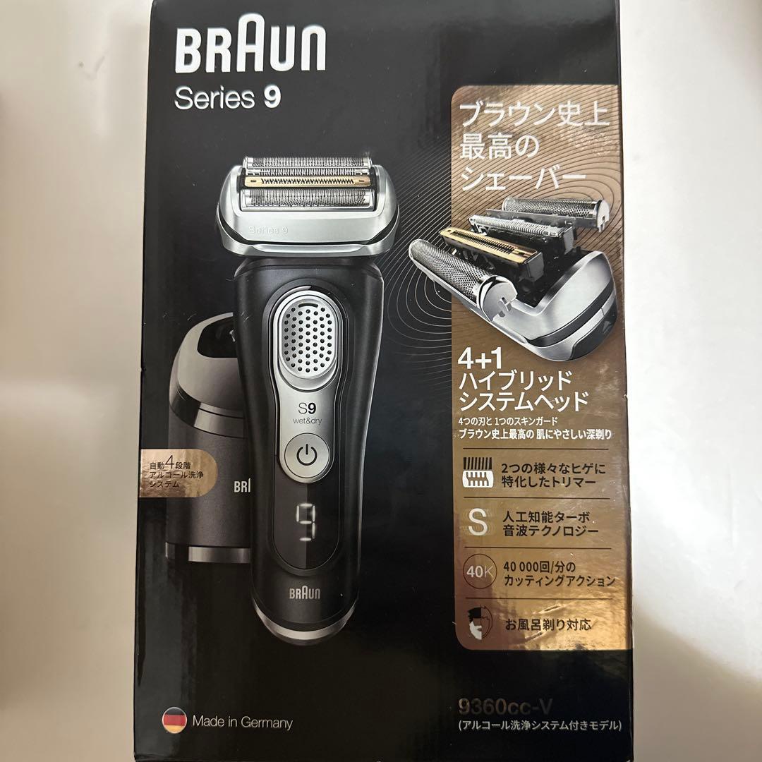 【新品未開封】ブラウン シリーズ9 9360cc-V アルコール洗浄システム付き