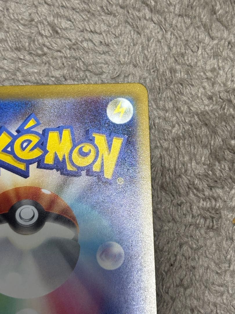 ピカチュウ ex SAR メガドリームex