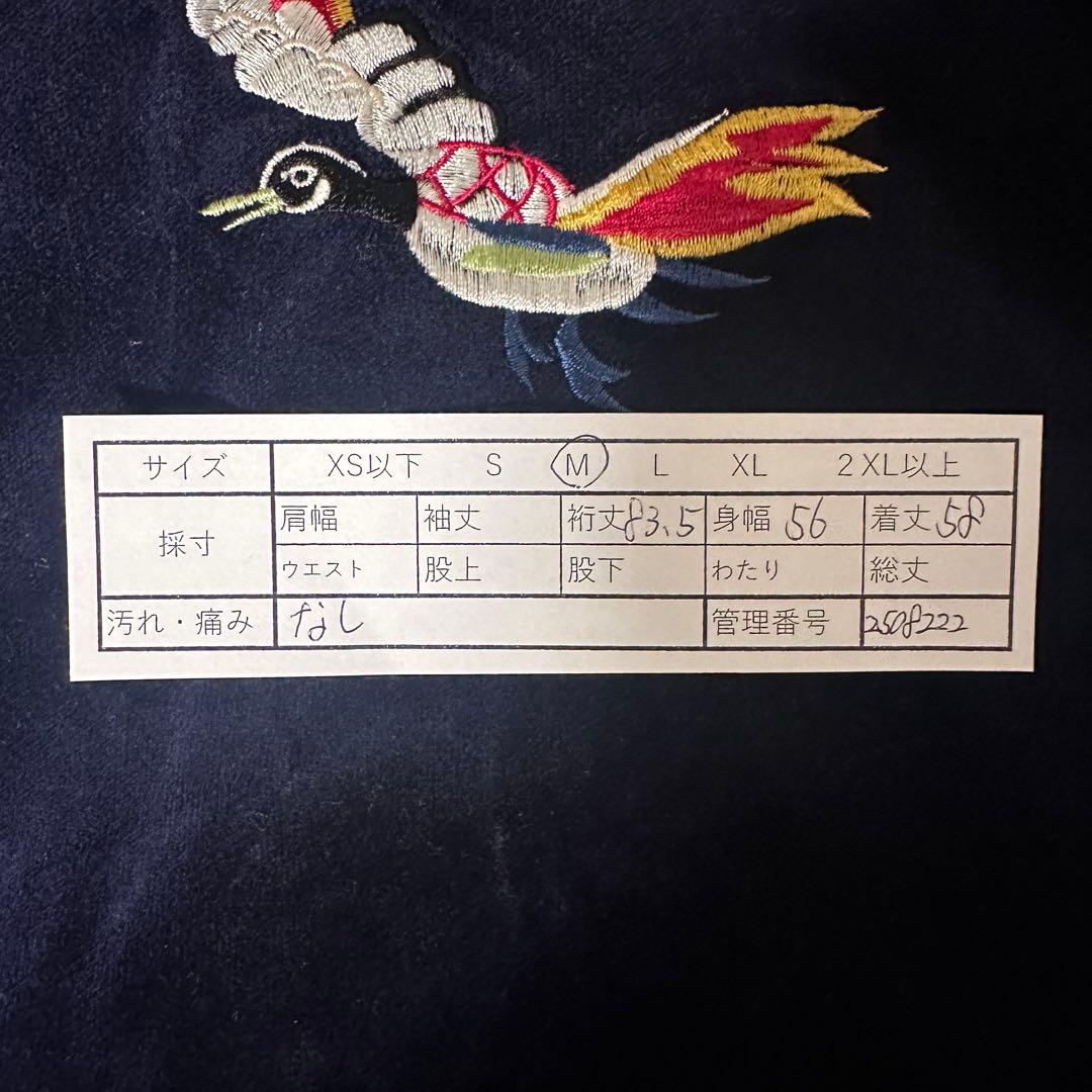スカジャン　ベロア　別珍　袖刺繍　スーベニアジャケット　キルティング　鳥　M