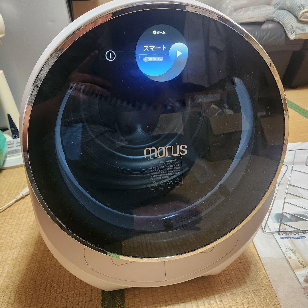 モルス morus Capsule2 C2 超小型衣類乾燥機