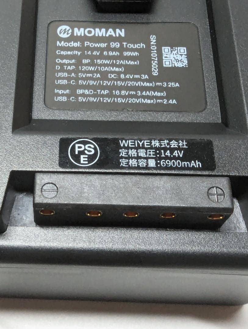 Moman Power 99 Touch Vマウントバッテリー