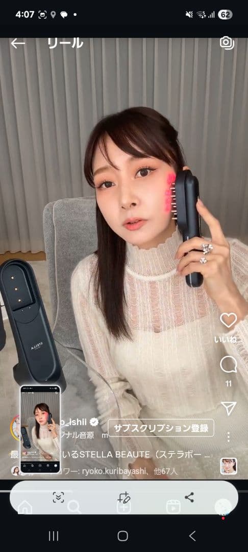 石井美保さんご愛用　STELLA BEAUTE リフトブラシPro