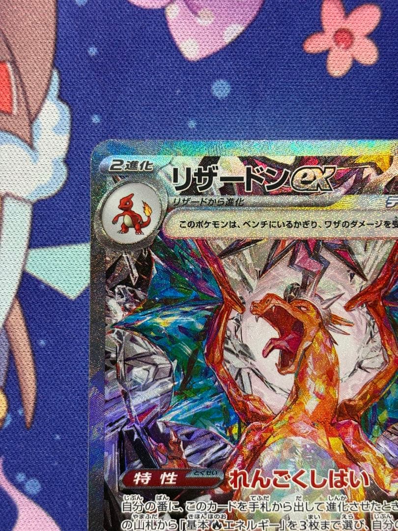 リザードンex sar 黒炎