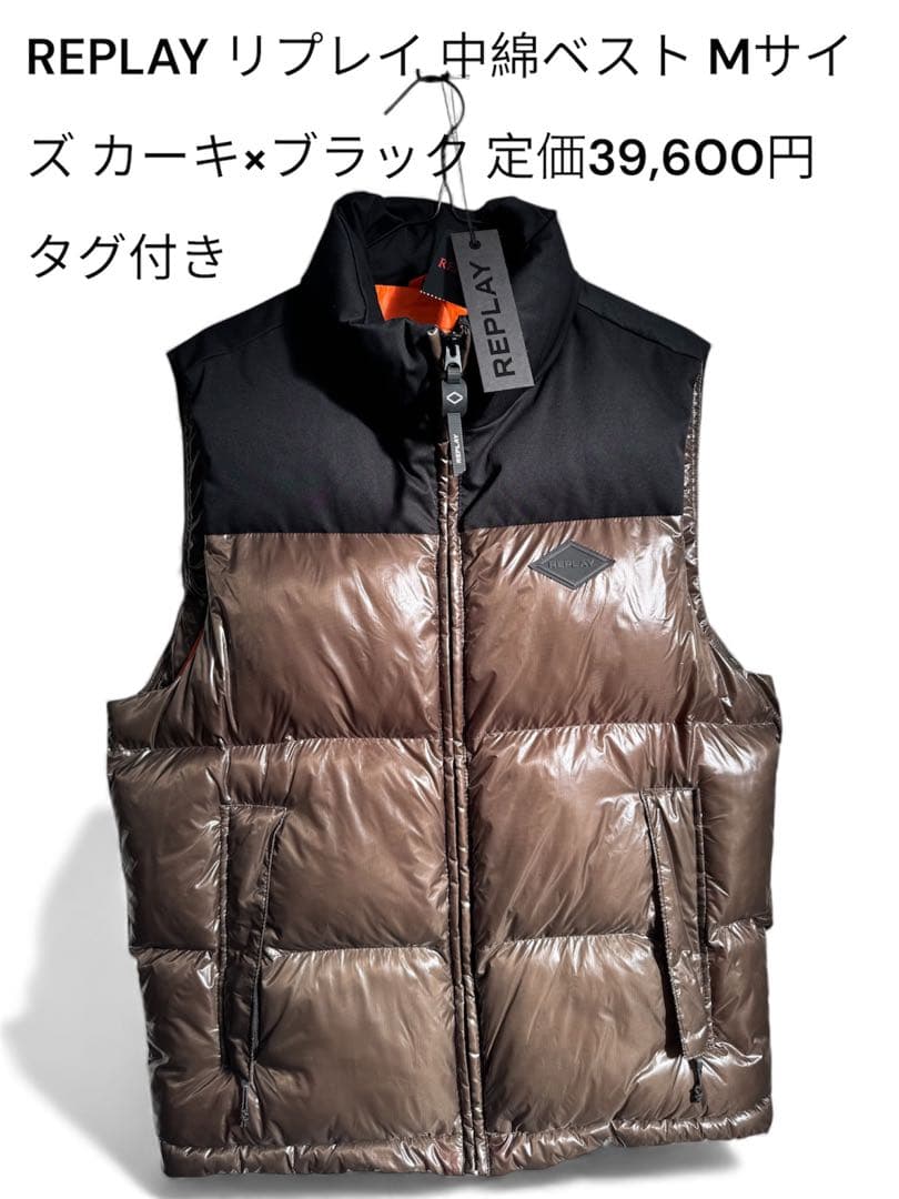 REPLAY リプレイ 中綿ベスト M カーキ×ブラック 定価39,600円