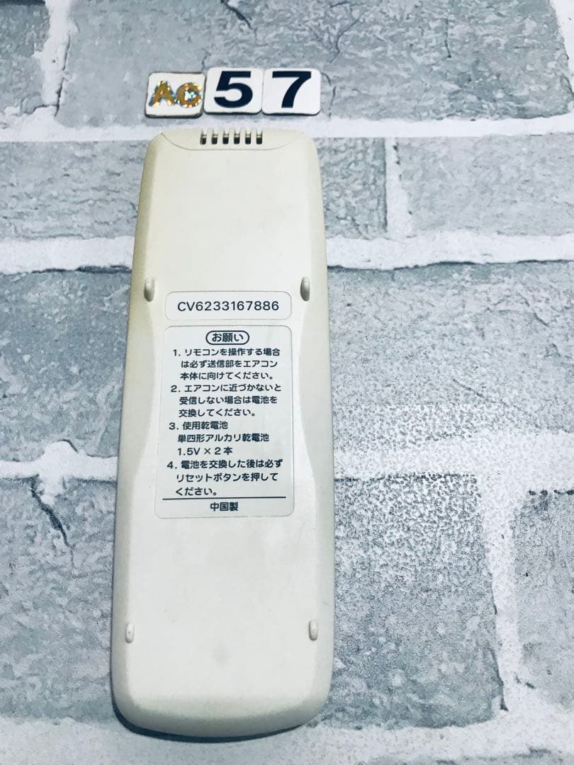 [保証あり]Panasonic　エアコン　リモコン　CV6233167886